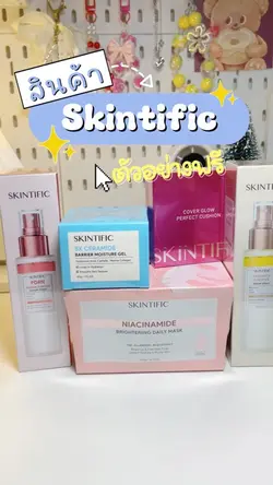 สินค้าตัวอย่างฟรี