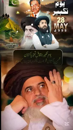 یومِ تکبیر 