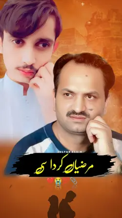Befawa Yar Akram Rhi
