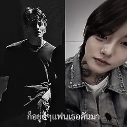 ชู้ทางไลน์
