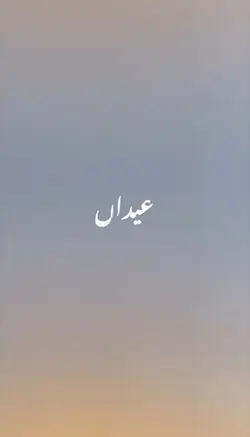 eid 
