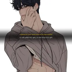 wanna be your slave