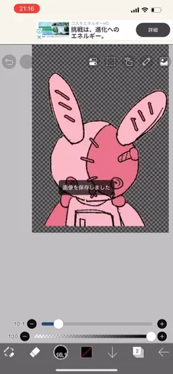 切り抜き方