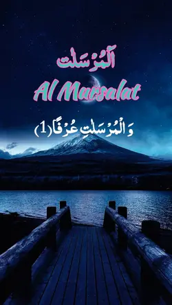 Al Mursalat 