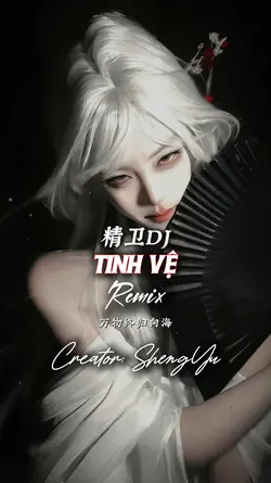 TINH VỆ -精卫