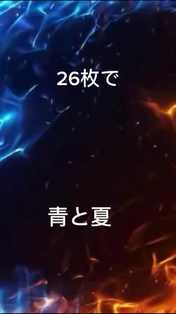 コーデ紹介ゃ記念日、夏まつりなど！