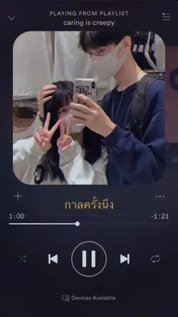 เพลงกาลครั้งนึง