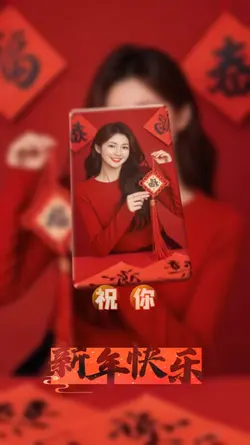 2025祝你全家