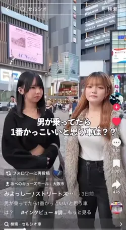 男が乗ってたらかっこいい車！(セルシオ)