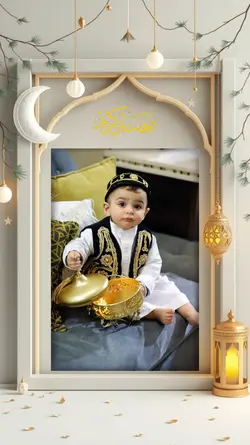 أهلا رمصان أهلا