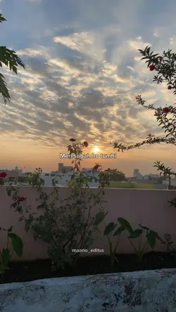 Meri subah ho tumhi