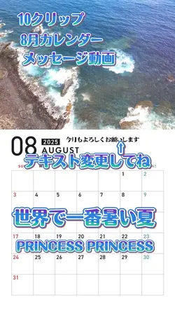 世界で一番暑い夏