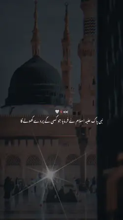 peer ajmal Saab 