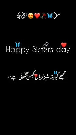 4 August Sisters day