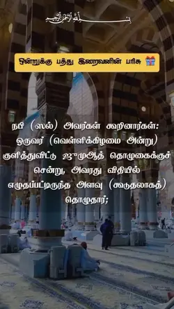 Jummah 