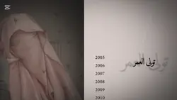 تولى العمر 2007