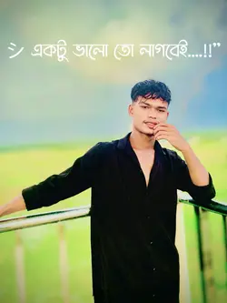 বারো বেড়ির শখের পুরুষ