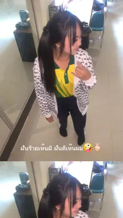 ฝันดีเห็นผม