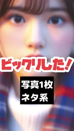 ボールが飛んで来た！⚽️💨