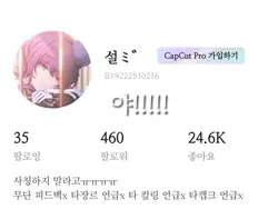 사칭때메 빡친자의 마음.