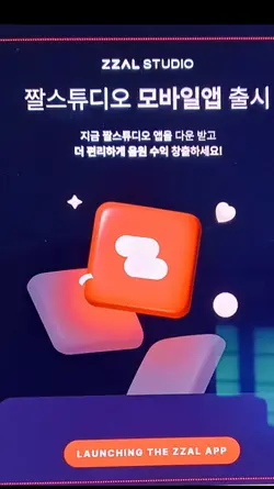 유튜버 쇼츠수익화비법대공개
