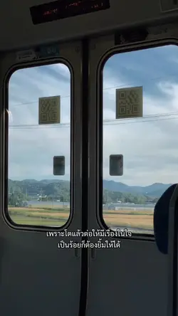 เพราะโตแล้ว