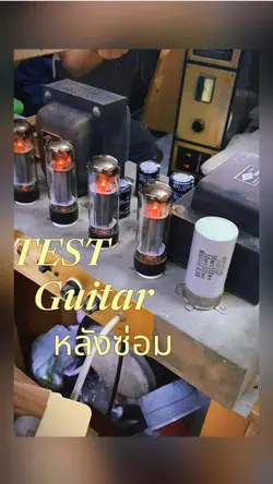แอมป์กีต้าร์หลอด