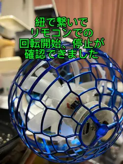 飛行玩具紹介