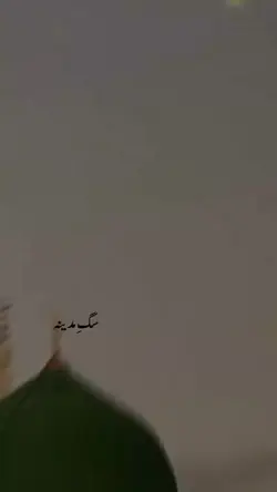 madina Sharif