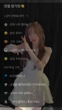 영퀄 평가방