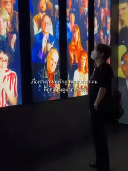 เมื่อเราตกหลุมรักลูก