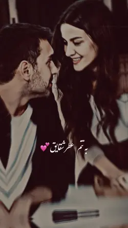 ✨💞 به سرم عطر شقایق