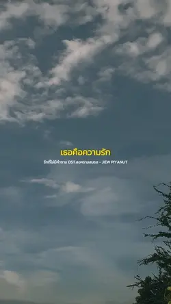 รักที่ไม่มีคําถาม