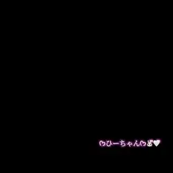 白系統
