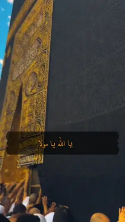 ya Allah Ya Mola 