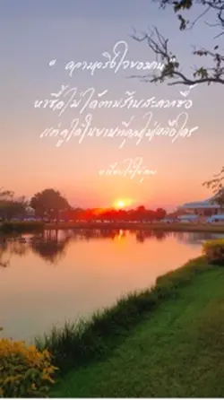 ความจริงใจ