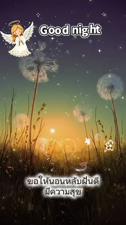 Good night 