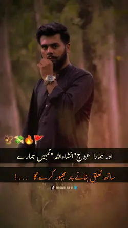 Attitude for Boys