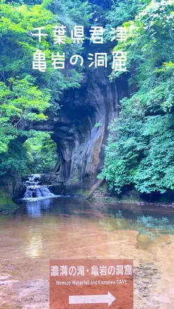 亀岩の洞窟