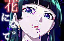 花になって　薬屋のひとりごと