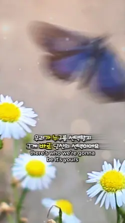 제작지원 하루명언 노래가사