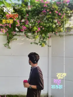  কোন ফাগুনেতে 