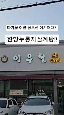일상