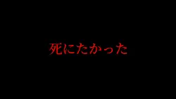 1つだけ夢が叶うならか