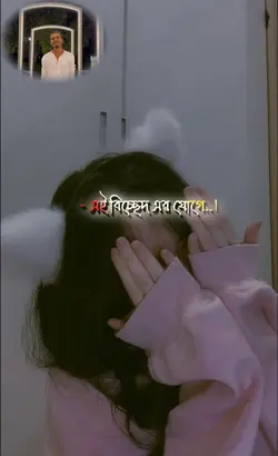এই বিচ্ছেদের যুগে 