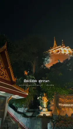 พระคาถามหาจักรพรรดิ