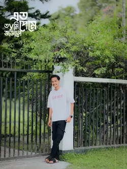 এত প্রেমে তyমি জডালে