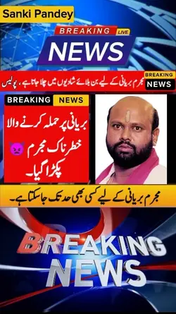 funny news part 85 