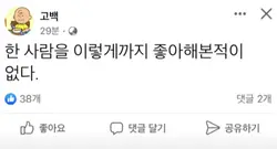 앞사진 고정 / 연애상담 해주실분 ~