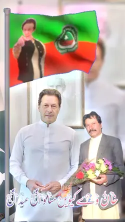 Imran Khan 